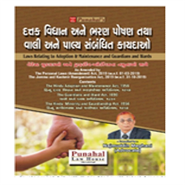 Laws Relating to Adoption_309202595425760.jpg